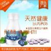 藍莓花青素壓片糖果專業OEM定制生產廠家