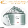 廣州周邊電商殼聚糖面膜代加工OEM貼牌