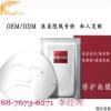 廣州周邊會銷修護面膜貼牌代工ODM企業(yè)