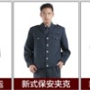 春秋保安服新式保安服裝服飾秋冬黑色作訓服套裝