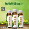 OEM代工植物飲品貼牌生產(chǎn)