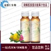 10-100ml刺梨膠原蛋白肽果汁飲品貼牌灌裝OEM定制合作