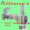 河南全自動豆腐干機器廠家|數控式豆腐干機廠家|中科圣創豆干機廠家直銷|上門安裝技術支持