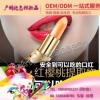 廣東地區紅櫻桃健康唇膏定制加工代工OEM貼牌工廠
