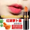 胡蘿卜素唇膏ODM生產(chǎn)