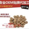 紅曲納豆甾醇壓片糖果OEM來料代加工