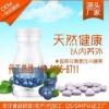 藍(lán)莓花青素壓片糖果/固體飲料代工企業(yè)