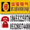 變壓器直流電阻速測儀,感性電阻測試儀HB-ZRZ被大唐電廠選中采購