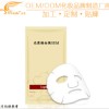 會銷殼聚糖面膜貼牌代工服務廠家