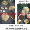 果蔬代代餐粉OEM貼牌代加工廠家