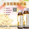 50ml大豆低聚肽飲品定制貼牌工廠