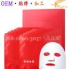 法曲面膜OEM ODM 舒緩面膜加工貼牌