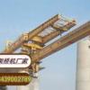 安徽合肥龍門吊生產廠家為您提供一整套路橋施工專用設備