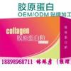 膠原蛋白固體飲料包工包料加工