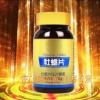 片劑系列產品  牡蠣片OEM代加工廠家