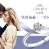2017最受年輕情侶歡迎的十大求婚鉆戒品牌
